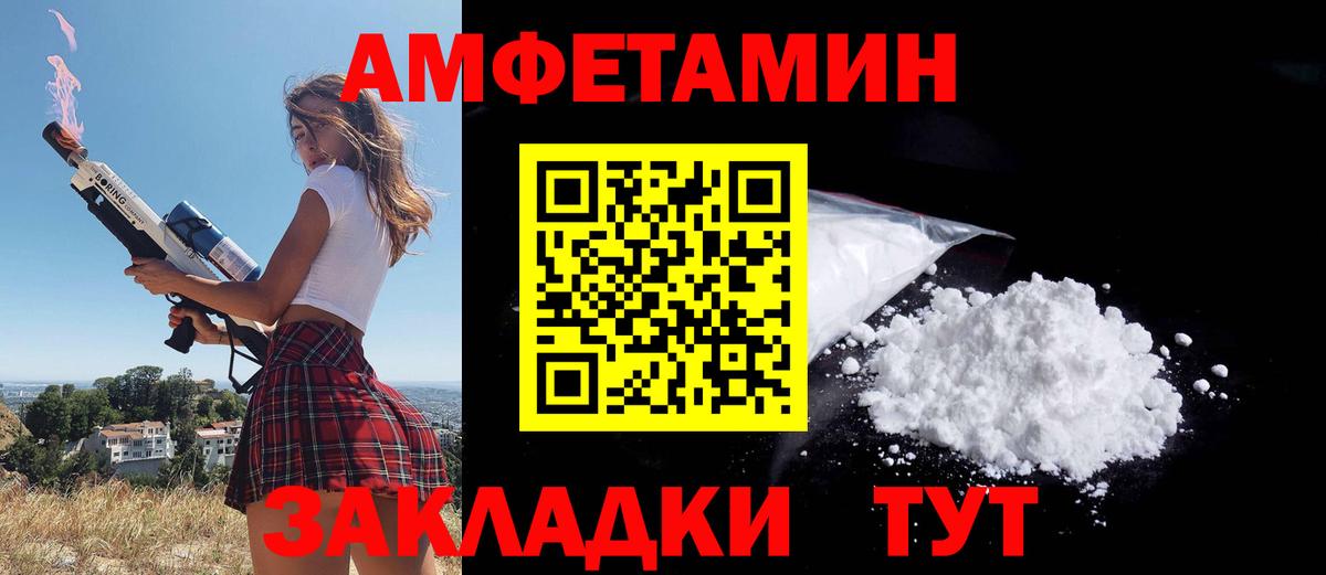 Amphetamine  АМФ Premium  Вход с VPN  Вологда 