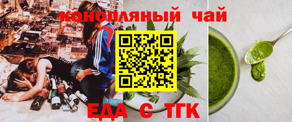 Вологда  Печенье с ТГК марихуана  Вход с VPN 