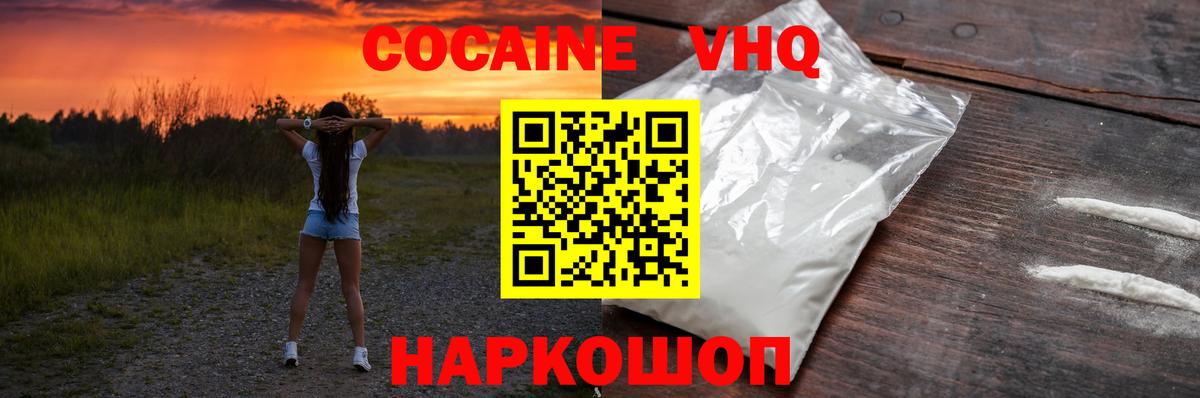 КОКАИН Боливия  Cocaine  Вологда  Вход с VPN 