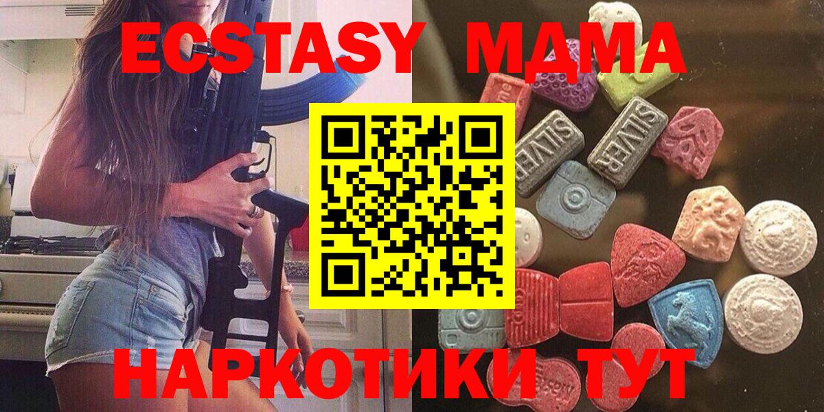 Вологда  ЭКСТАЗИ Дубай  Вход с VPN  Ecstasy  Ecstasy DUBAI 
