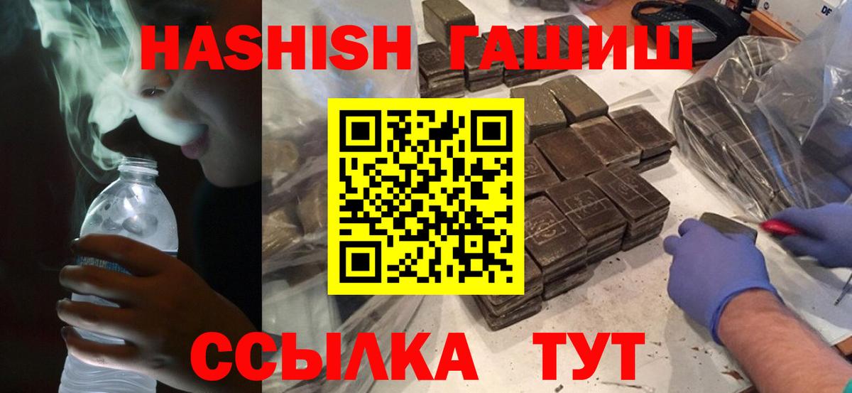 ГАШ 40% ТГК Вологда