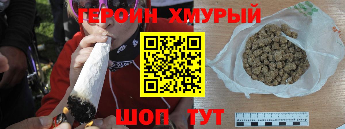 ГЕРОИН афганец  Вход с VPN  Вологда 