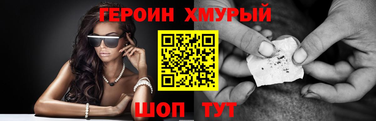 ГЕРОИН гречка Вологда
