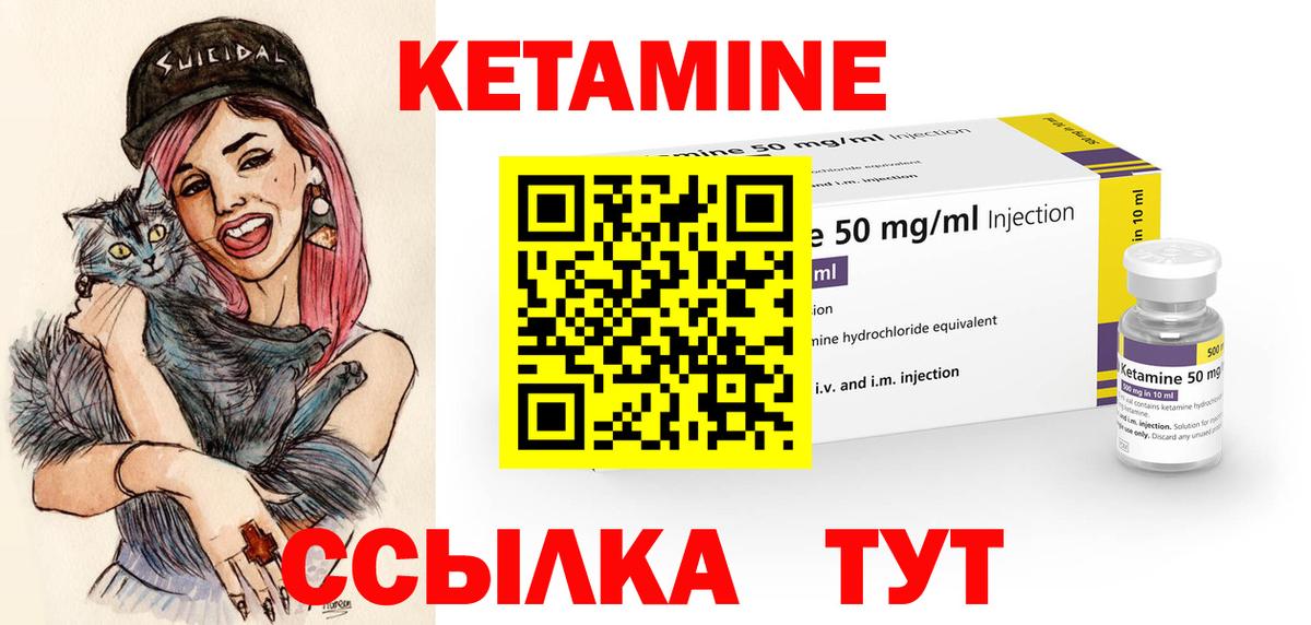 Кетамин ketamine  Вход с VPN  Вологда 