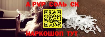 ALPHA-PVP Кандалакша