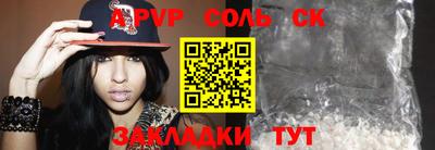 ALPHA-PVP Кандалакша