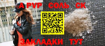 ALPHA-PVP Кандалакша