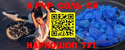 ALPHA-PVP Кандалакша