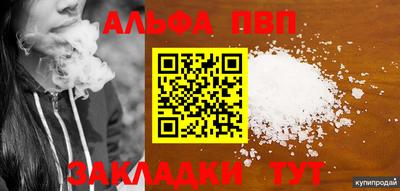 альфа пвп Канаш