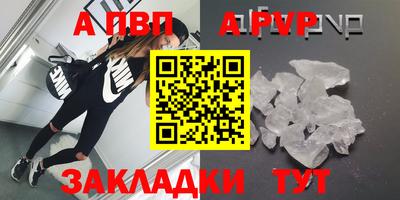 альфа пвп Канаш