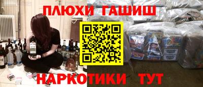 наркотики Камышлов