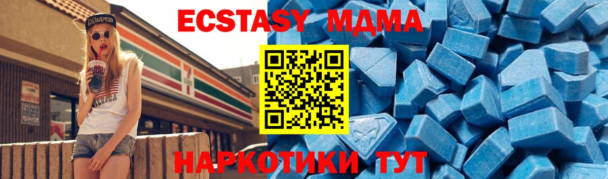 Вологда  MDMA Molly  МДМА кристаллы  Вход с VPN 