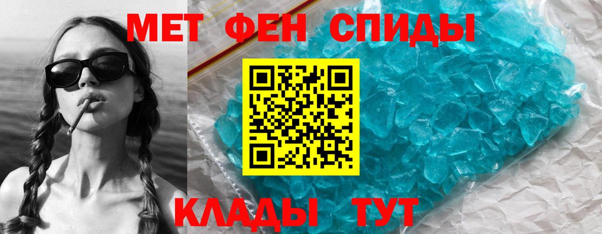 Первитин  МЕТАМФЕТАМИН Декстрометамфетамин 99.9%  Вологда  Вход с VPN  МЕТАМФЕТАМИН Декстрометамфетамин 99.9% 