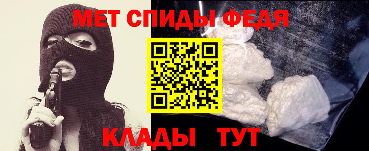 МЕТАМФЕТАМИН винт Вологда