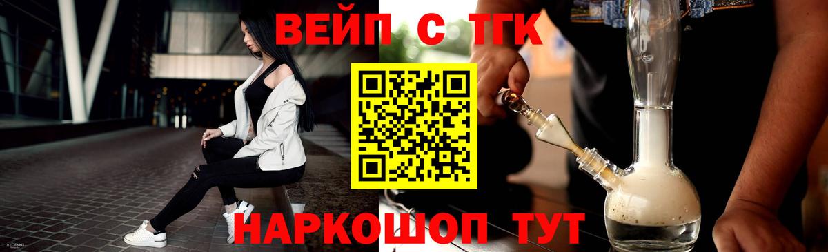 Дистиллят ТГК гашишное масло  Дистиллят ТГК концентрат  Вход с VPN  Вологда 